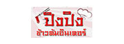 ลูกค้าของเรา